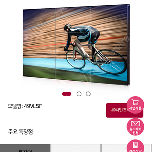 LG 49VL5F 사이지니 49인치 모니터, 비디오월