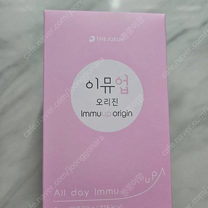이뮤업