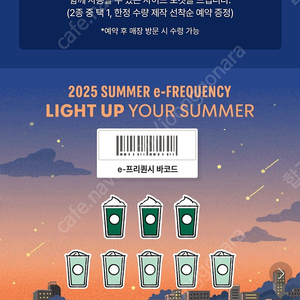 스타벅스 프리퀸시 일반 1500ㅍㅍㅍ