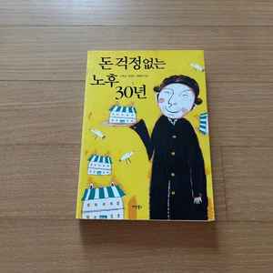 도서 이것저것(권 당 2,000원씩)