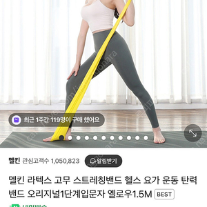 멜킨 라텍스 고무 스트레칭밴드 1.5m