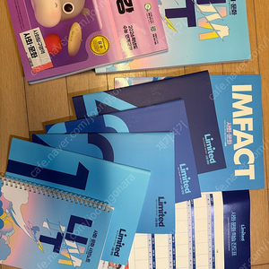 임정환 사회문화(Limit, imfact, limited)+ 수능특강