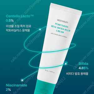 메디테라피 포쎄라 리얼 비피다 블러 크림