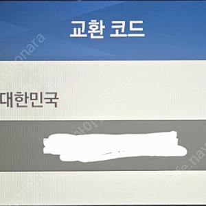 니케 쿠폰 팝니다