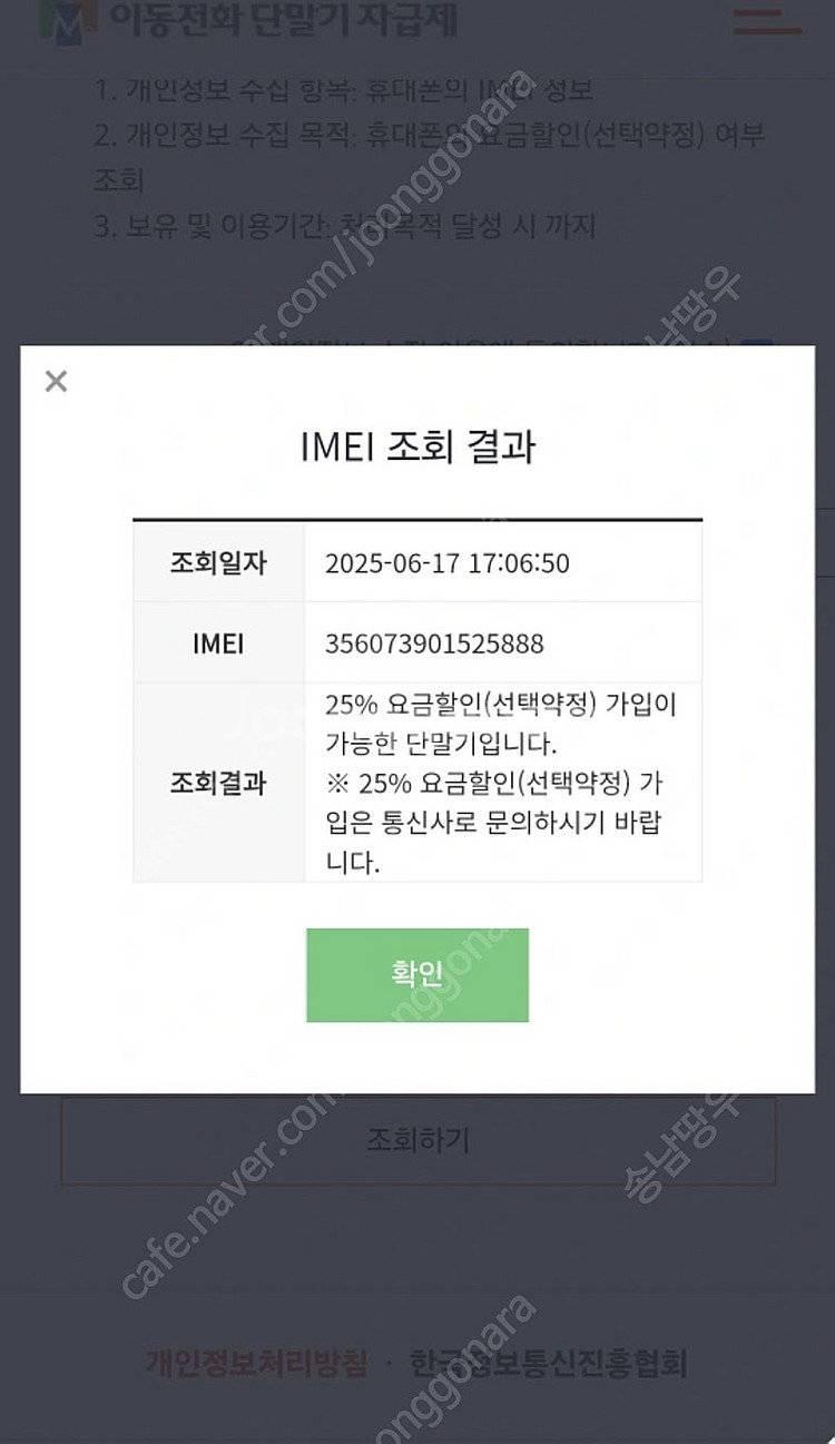 아이폰13미니 512 애플케어O 미드나잇 블루 S급 자...--1