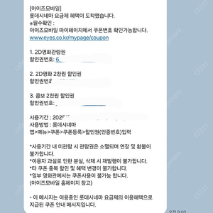 롯데시네마 2D 관람권 2천원 할인권 콤보 2천원 할인권 일괄 1매