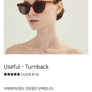 유즈풀 턴백 선글라스