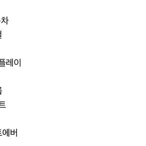 [삽니다] 신세계 먄세점 임직원 지인 등록 삽니다