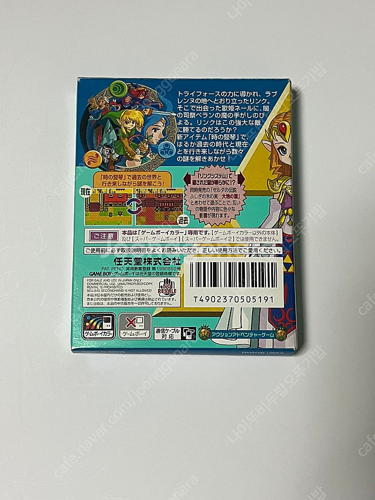 GBC 닌텐도 게임보이 컬러 젤다의 전설 시공의장--1