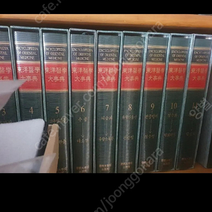 동양의학대사전 12권 팝니다