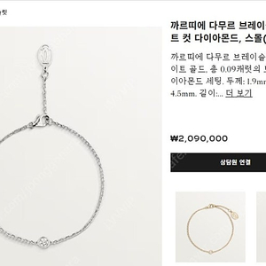 [새상품] 까르띠에 다무르 브레이슬릿 팔짜 화이트골드 화골 스몰 백화점 풀셋