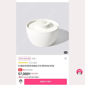 두잇 웨이브팟 a타입 고양이 정수기 새상품 팔아요~