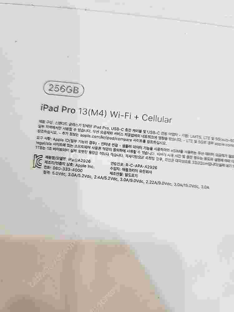 아이패드 프로13 M4 256기가 스페이스블랙 자급제 ...--1