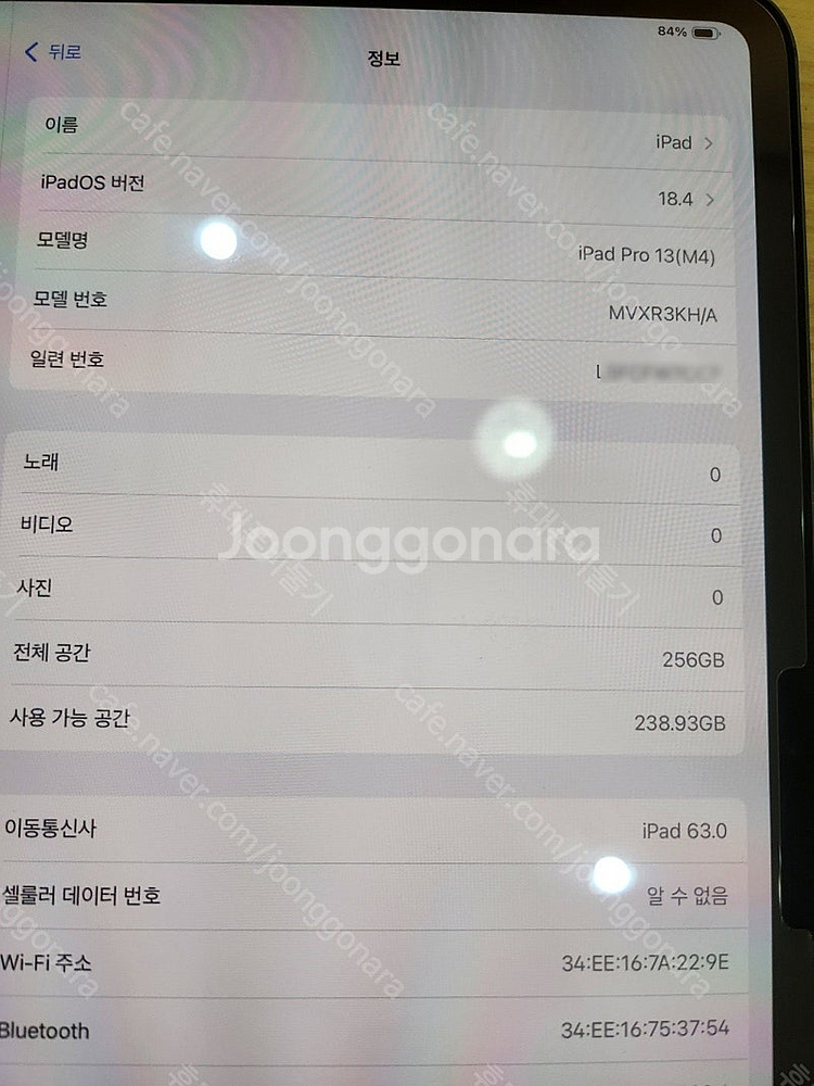 아이패드 프로13 M4 256기가 스페이스블랙 자급제 ...--4