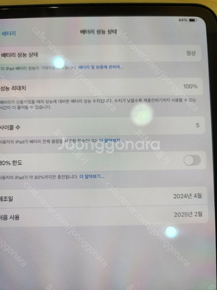 아이패드 프로13 M4 256기가 스페이스블랙 자급제 ...--5