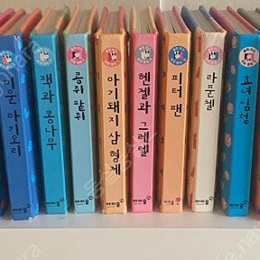 아이즐 들춰보는 전래동화 20권