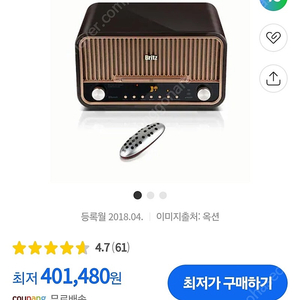 브리츠 BZ-T7900 오디오