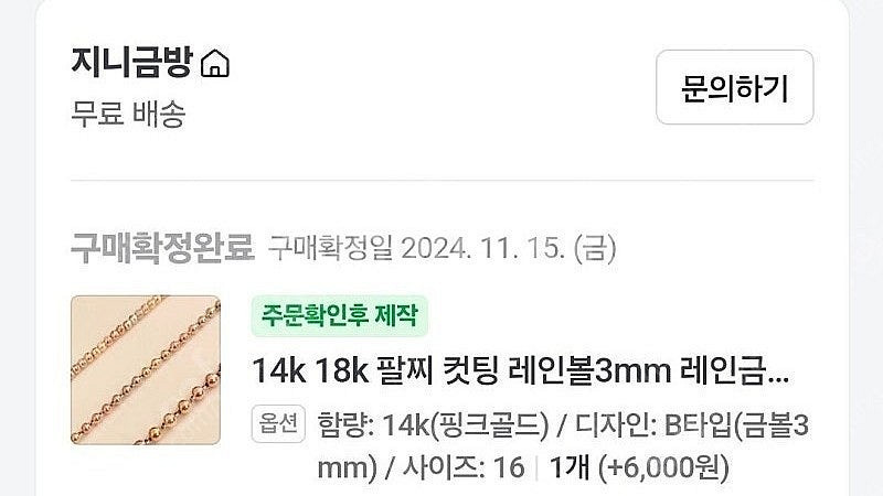 14k 팔찌 & 목걸이--1
