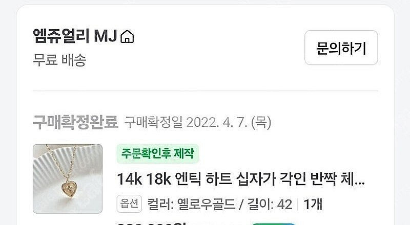 14k 팔찌 & 목걸이--3