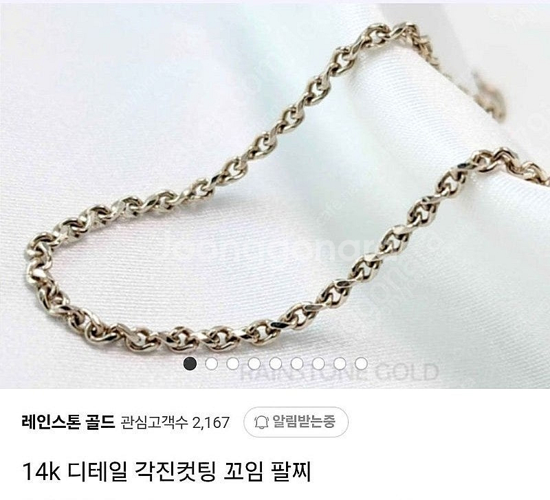 14k 팔찌 & 목걸이--6