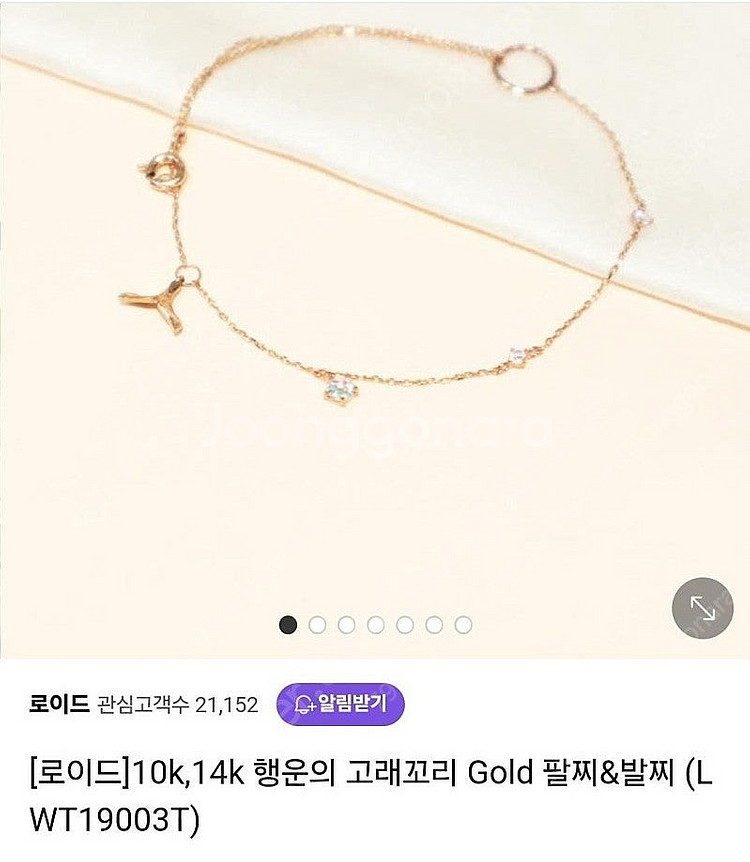14k 팔찌 & 목걸이--8