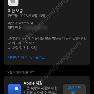 [급처] 애플워치 SE2 40mm 미드나이트 - 일주일 사용