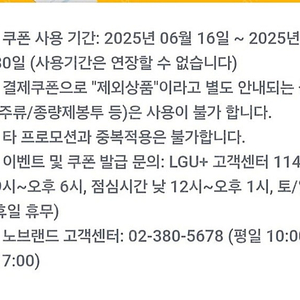 노브랜드 15프로 할인쿠폰 ~ 천원