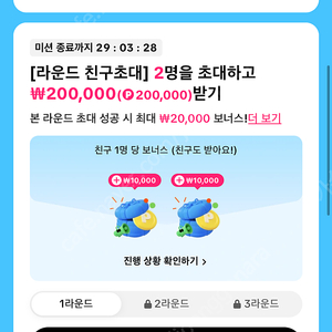 틱톡 라이트 라운드미션 삽니다