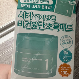 넘버즈인 1번 시카패드 70매 미개봉 +3매 샘플패드