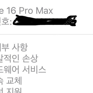 16프맥512애케플 -> 16프로애케플