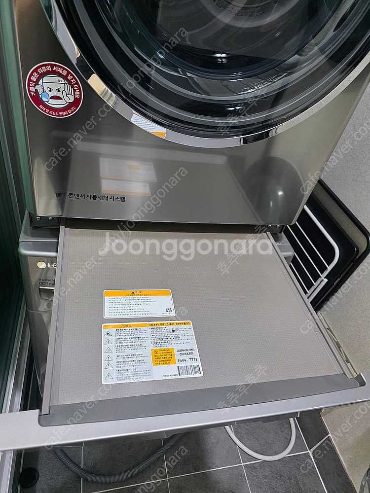 lg 세탁기건조기세트 2중설치 키트포함 세탁기 15kg...--2