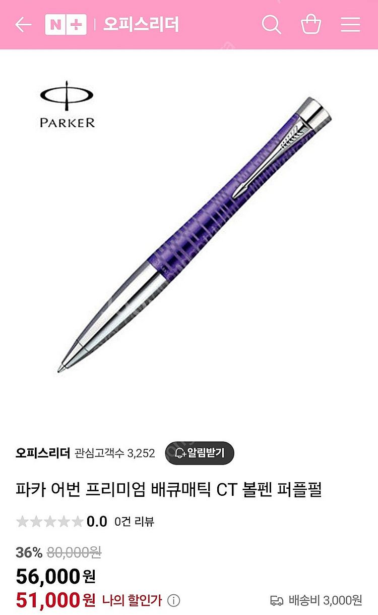파카 볼펜 2개 새제품--4