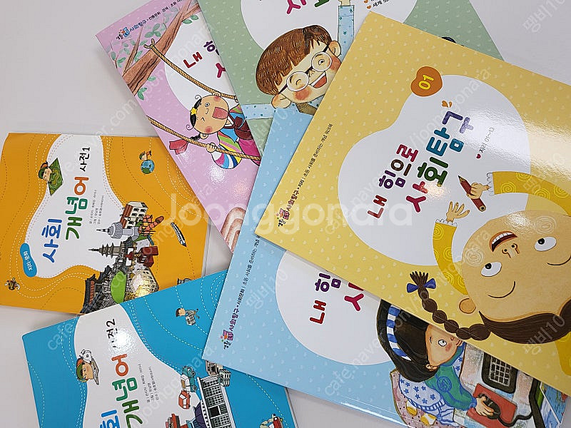 그레이트북스 생활 속 사회탐구--1