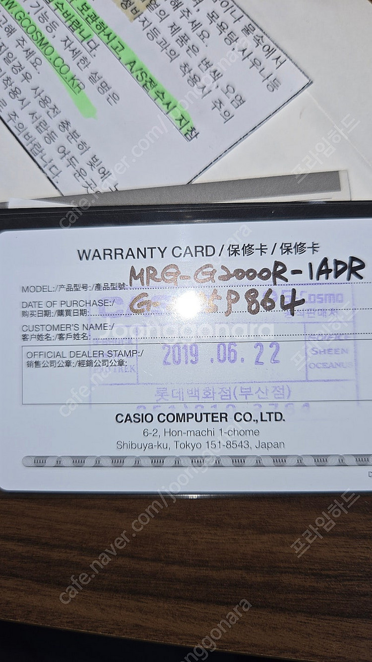 지샥 MRG-G2000R-1ADR 실착안한 최상품 판매...--1
