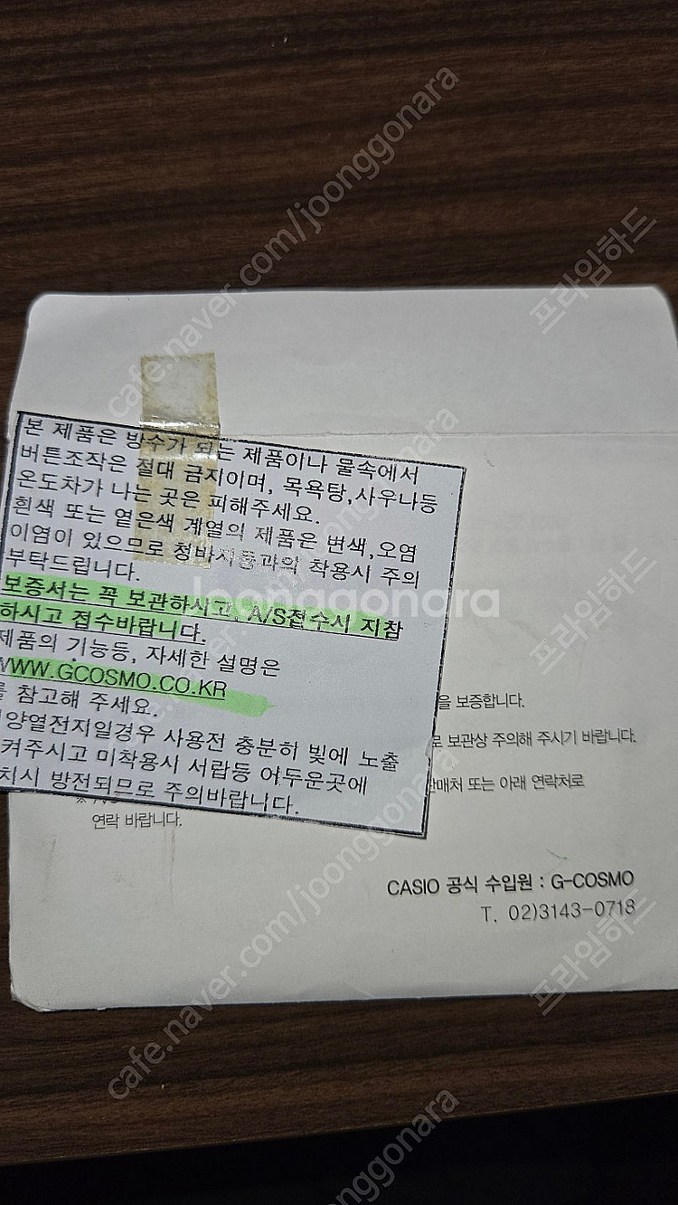 지샥 MRG-G2000R-1ADR 실착안한 최상품 판매...--3