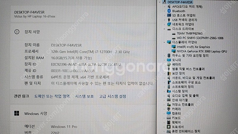 [판매]HP 12세대 i7 DDR5 빅터스 게이밍 노트...--9
