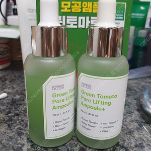 미개봉 성분에디터 그린토마토 포어리프팅 앰플1+1