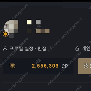 디아블로2 카오스큐브(카큐) 10만cp당 33000원