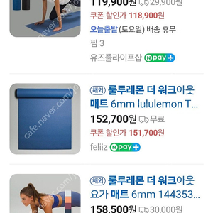 룰루레몬