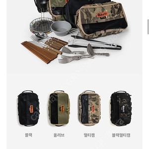 디얼스 디쉬 파우치 블랙멀티캠
