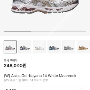 아식스 젤카야노 화이트문락 아식스