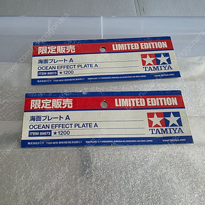 타미야 OCEAN EFFECT PLATE A [워터라인 바다] 2장
