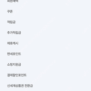 [삽니다] 신세계면세점 제휴 임직원 지인등록