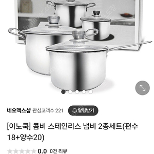 콤비 냄비세트(택포)