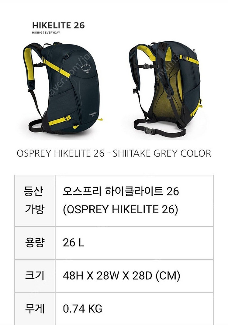 소형배낭 OSPREY 오스프리 등산배낭 트레킹배낭 여행...--4