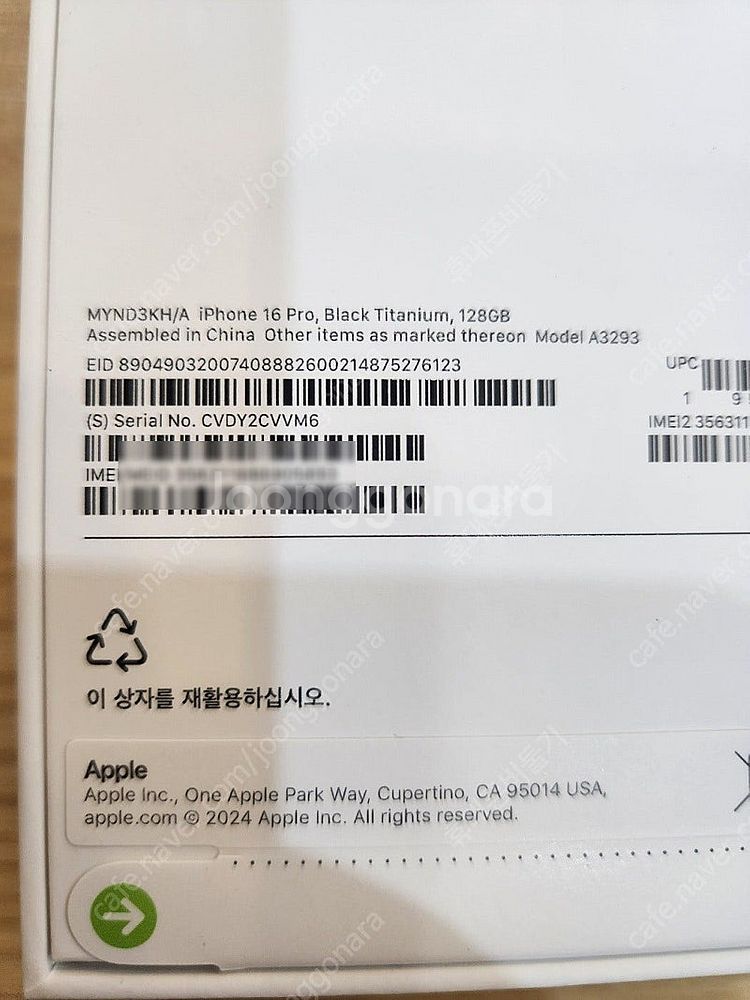 아이폰16프로 128기가 블랙티타늄 자급제 미개봉 판매...--2