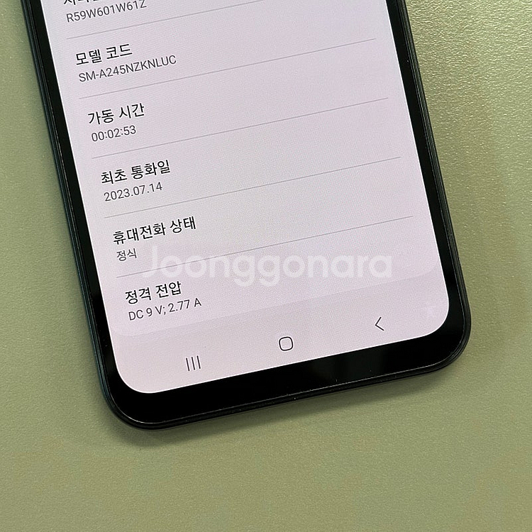 갤럭시A24 블랙색상 128용량 미파손 깔끔한폰 가성비...--4