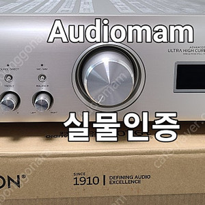 데논 PMA-1700NE