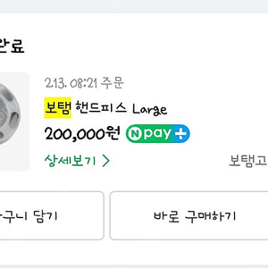 보탬 큐브 고주파 미용기 ABC-01S 실버 팝니다.