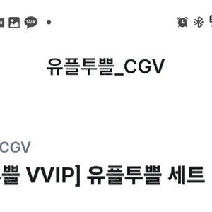 CGV 팝콘m+음료m 교환권 판매합니다